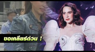 ดาราโดนแอบอ้างชื่อ