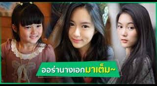 ใยไหม ชินารดี