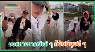 น้ำท่วมต่างประเทศ