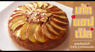 เค้กผลไม้