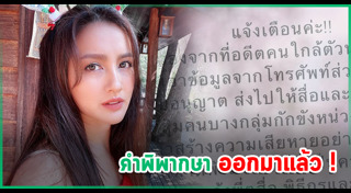 นก อุษณีย์