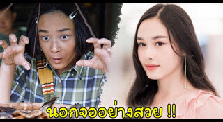ทุ่งเสน่หา