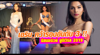 งานประกวด