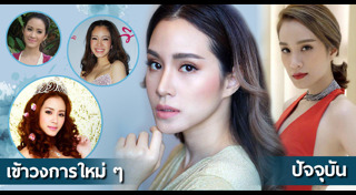 ฟาง พิชญา