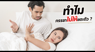 วิธีลดก้นผู้ชาย