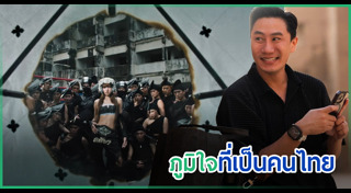 เสี่ยโบ๊ท ณัฐเดช