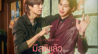 เรื่องย่อละคร
