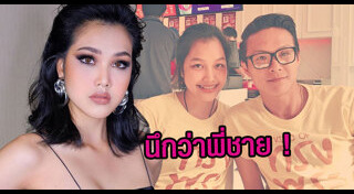 เกรซ นรินทร