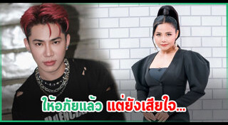 เอม ตามใจตุ๊ด