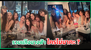 ข่าวบันเทิง