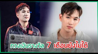 นนท์ กมลา