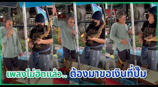 นักร้องเพื่อชีวิตชาย