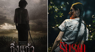 หนังผีไทย