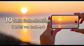 กล้องมือถือ