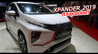 Mitsubishi Xpander