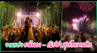 ณัฐ ณิชชา