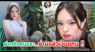 ดูถูกคน