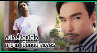 นาธาน โอมาน