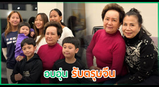 ครอบครัวดารา