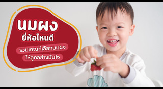 อาหารเด็ก