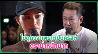 เฌอเอม ชญาธนุส