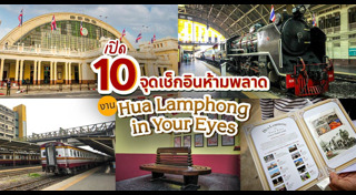 การรถไฟแห่งประเทศไทย