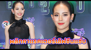 เพลิงพรางเทียน