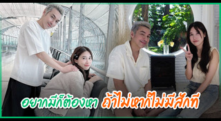 ปู แบล็คเฮด