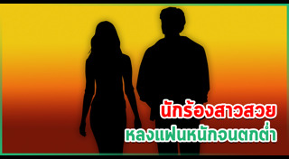 ซุบซิบดารา