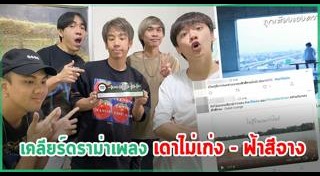 ลิขสิทธิ์เพลง