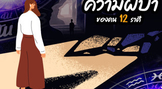 ดูดวงปี 2566