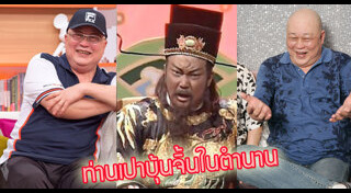 เปาบุ้นจิ้น