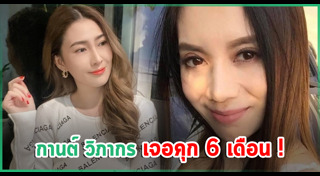 อีฟ อภิสร์ญา