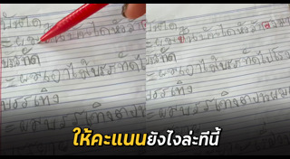 ภาษาไทย