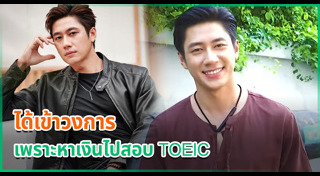 แจม รชตะ