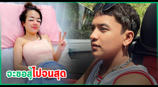 เก้า เกริกพล