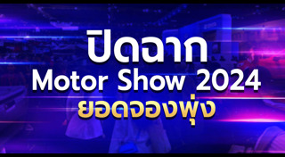 ยอดขายรถยนต์