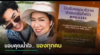 เป๊ก นิว