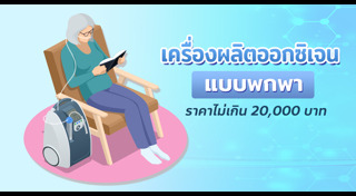 เครื่องมือแพทย์