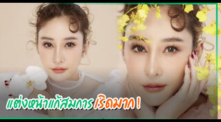 ป้อม วินิจ