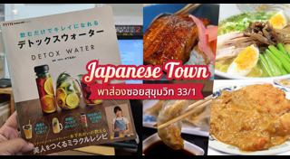 แหล่งช้อปปิ้งกรุงเทพฯ