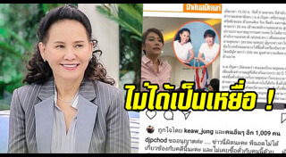 ดีเจพี่อ้อย