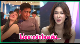 ป๊อก ปิยธิดา