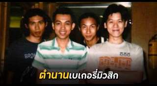 นักร้องไทย