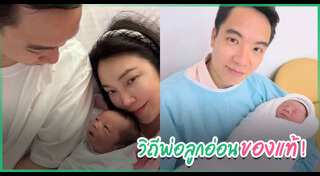 เมย์ พิชญ์นาฏ