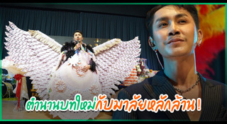 ตรี ชัยณรงค์