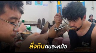 อาหารไทย