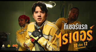 ฟรีน สโรชา