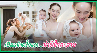 ปุ้มปุ้ย พรรณทิพา