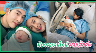 มด ณปภัช